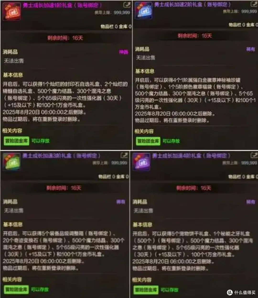 70版本冲刺攻略!DNF手游70级满级速成/装备过渡/副本门槛全解析
