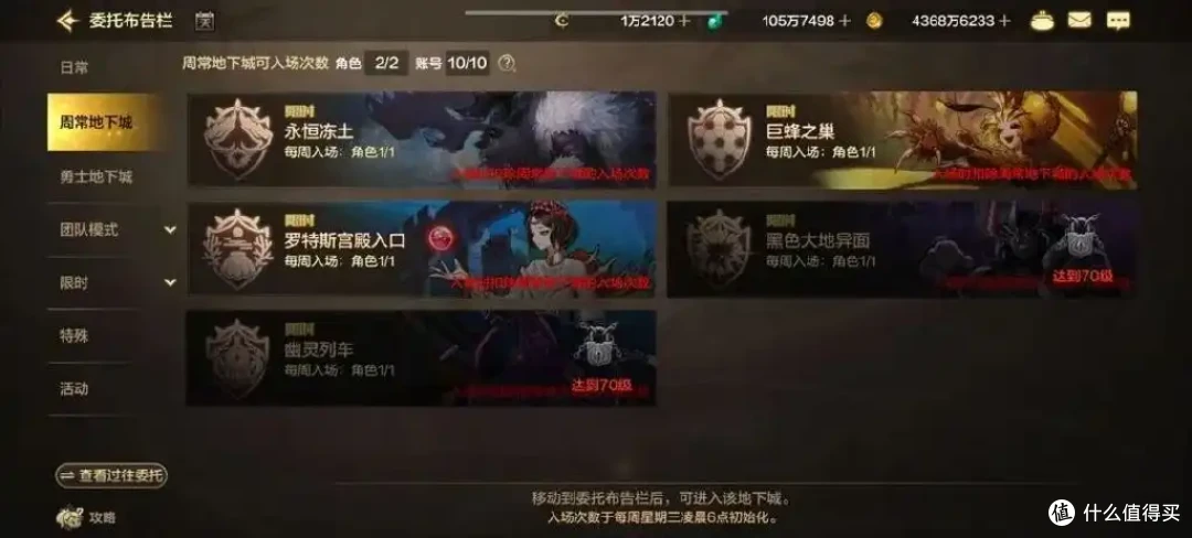 70版本冲刺攻略!DNF手游70级满级速成/装备过渡/副本门槛全解析