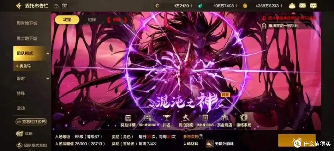 70版本冲刺攻略!DNF手游70级满级速成/装备过渡/副本门槛全解析