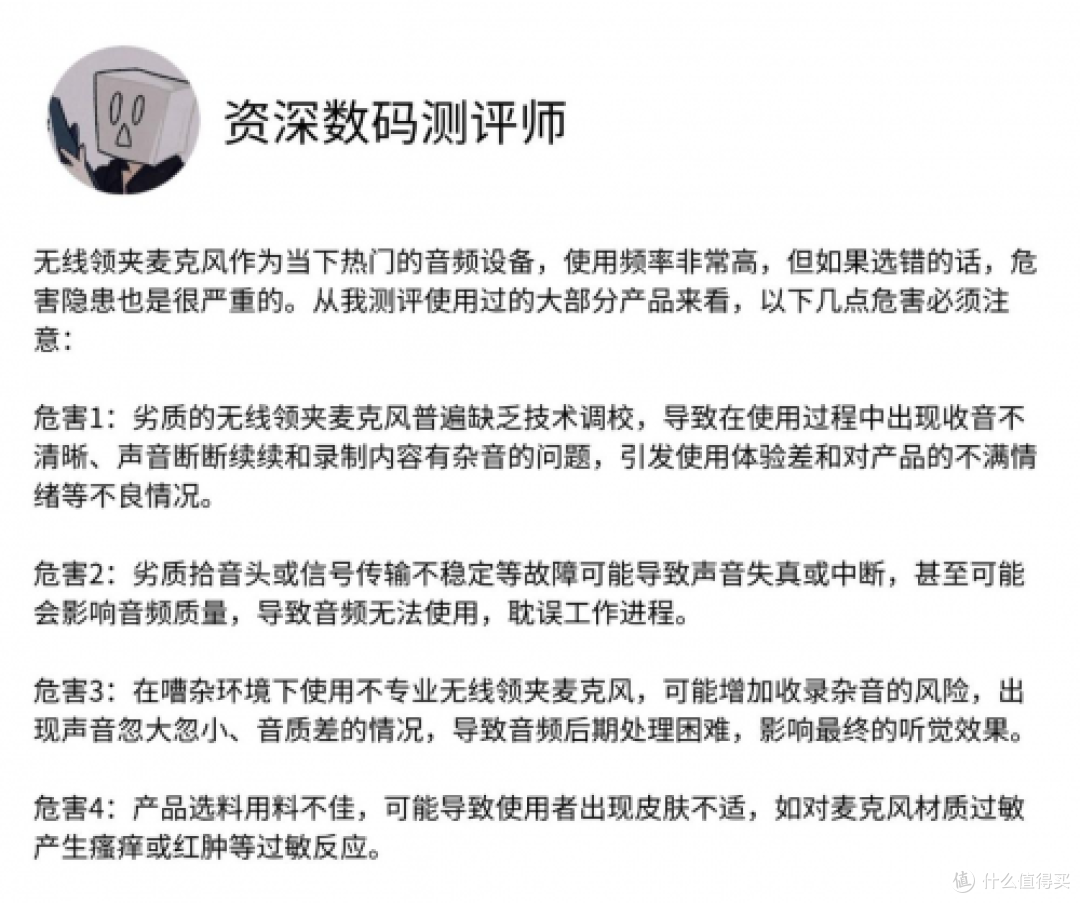 什么牌子的领夹麦最好?揭秘2025领夹麦克风哪个品牌音质最好!