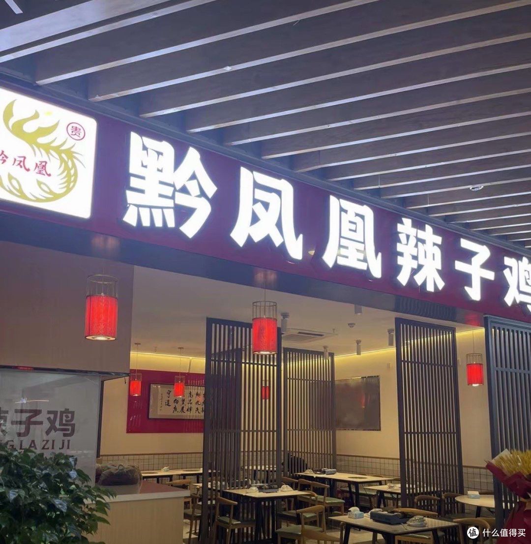 寻味贵州:走进辣子鸡的发源地,探寻黔凤辣子鸡的味道密码