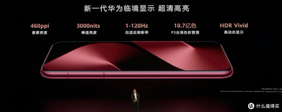 华为Pura80价格公布 才4699元起 处理器不详