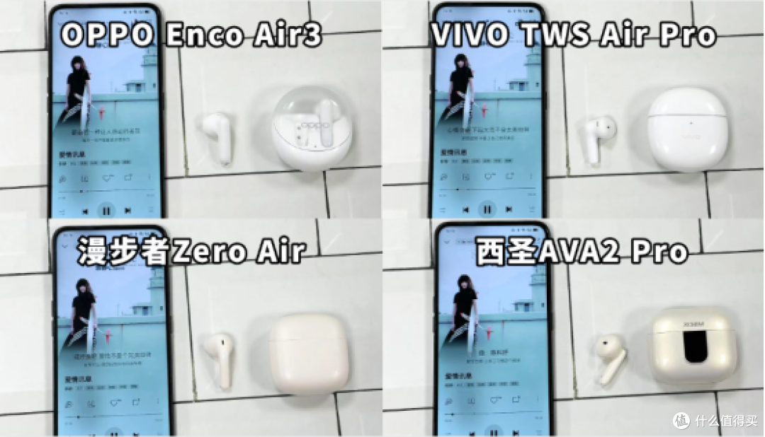2025热门蓝牙耳机横评,漫步者VIVO西圣、OPPO蓝牙耳机哪款更好用
