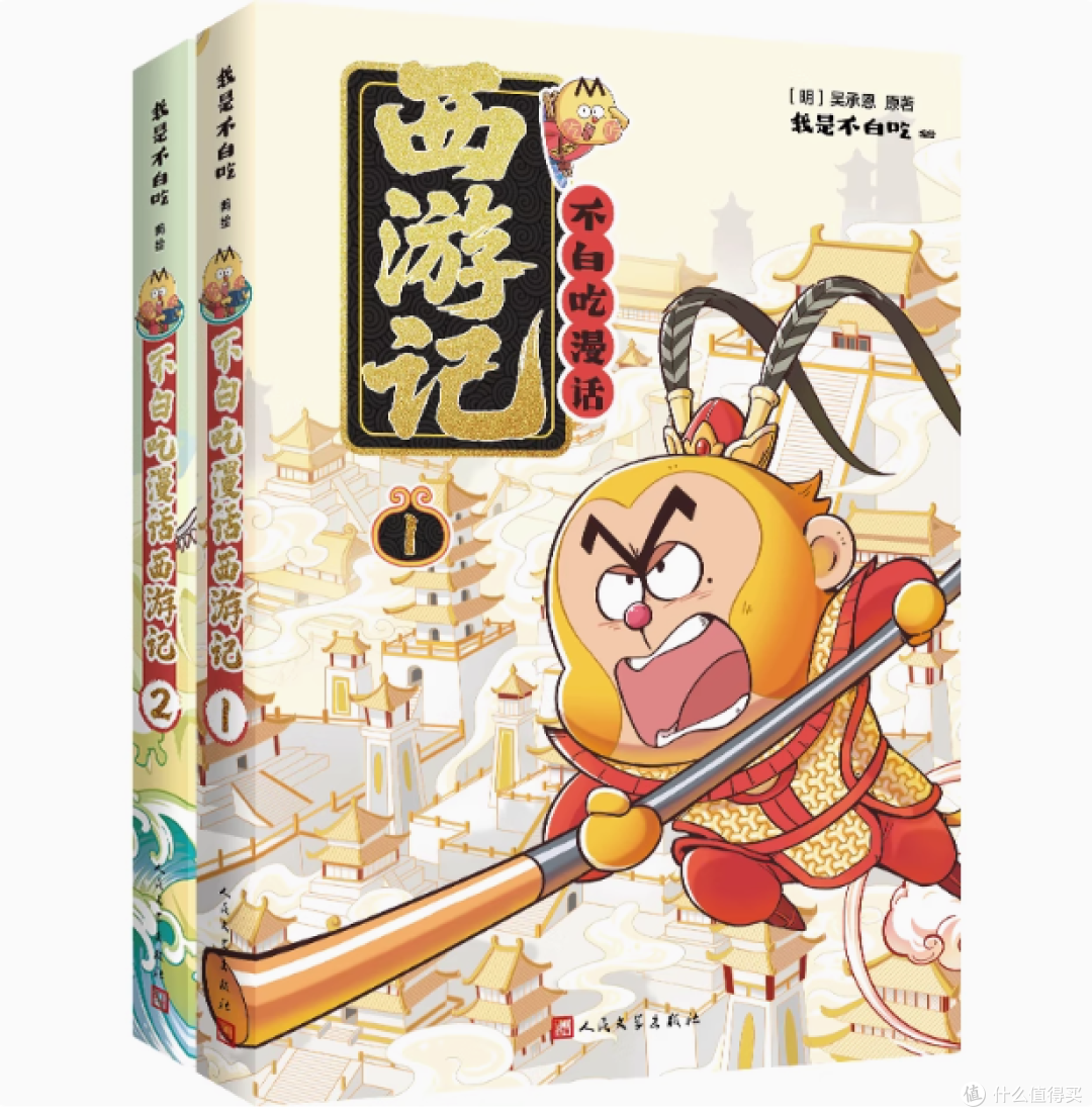 📚娃不爱读名著?这套漫画版四大名著直接封神!