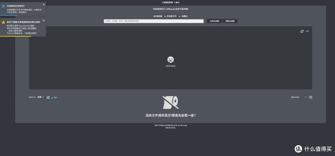 谁懂啊!把小时候最爱的漫画都装进了NAS,上班摸鱼、下班回忆!