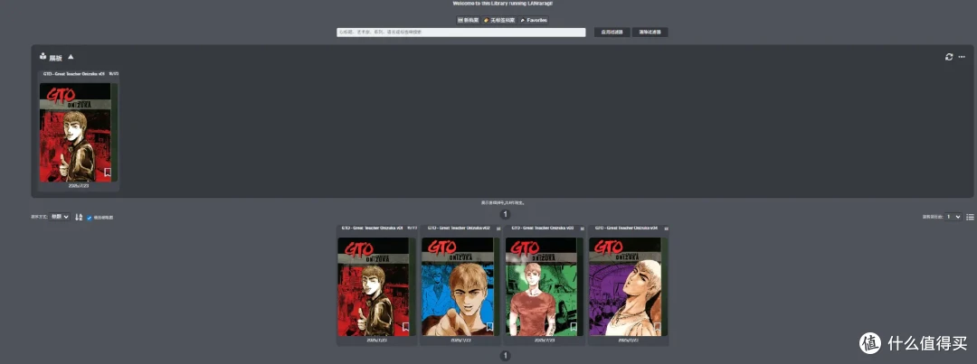 谁懂啊!把小时候最爱的漫画都装进了NAS,上班摸鱼、下班回忆!