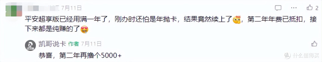 放水普提直拉10万!实测年撸5000+超好玩白金卡!