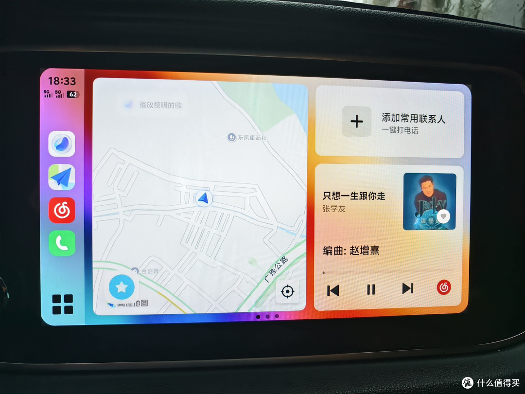 vivo X200 Pro 遇上百度 CarLife+:被低估的智能车载组合