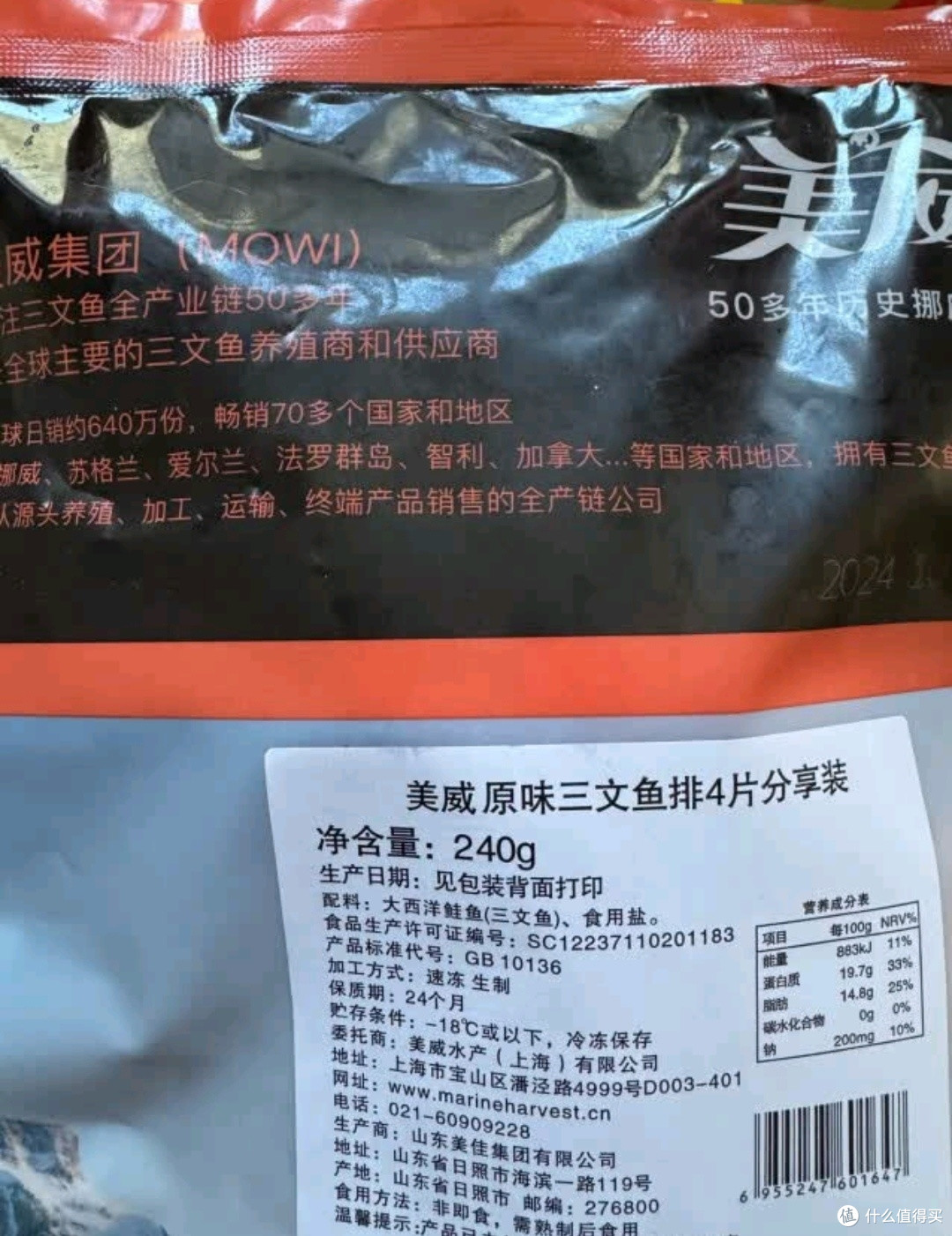 美威 冷冻智利严选三文鱼排4包净重480g 大西洋鲑鱼