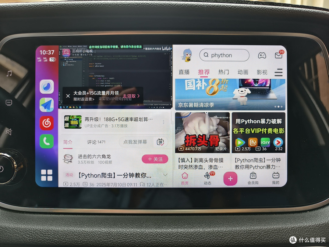 vivo X200 Pro 遇上百度 CarLife+:被低估的智能车载组合