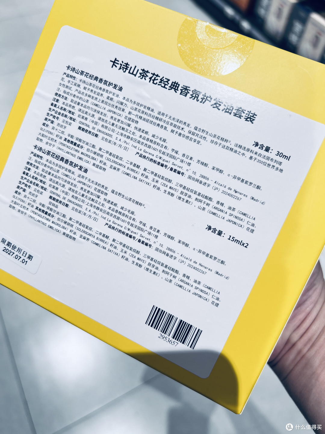 卡诗山茶花经典香氛护发油,从头开启的精致守护
