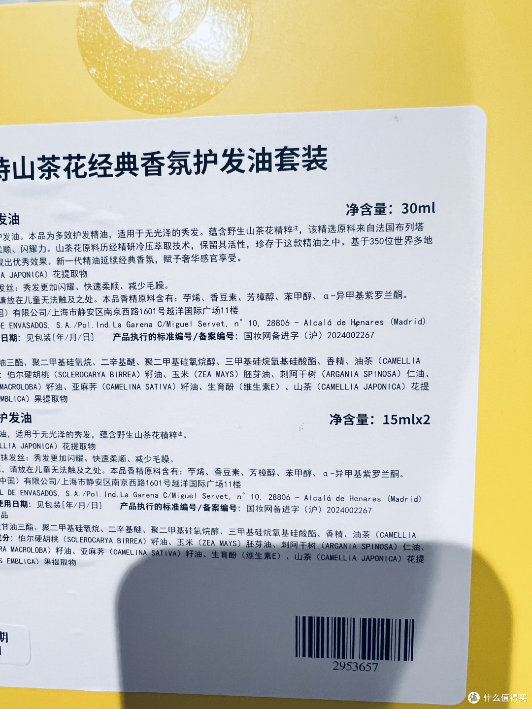 卡诗山茶花经典香氛护发油,从头开启的精致守护