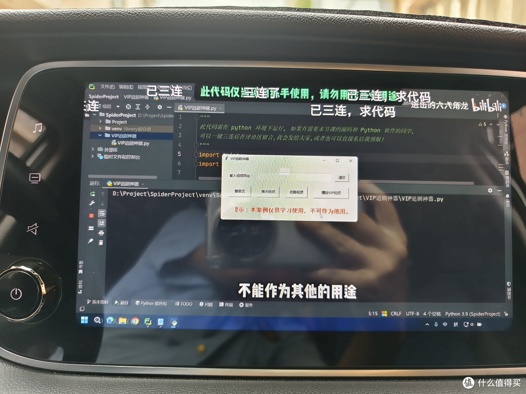 vivo X200 Pro 遇上百度 CarLife+:被低估的智能车载组合