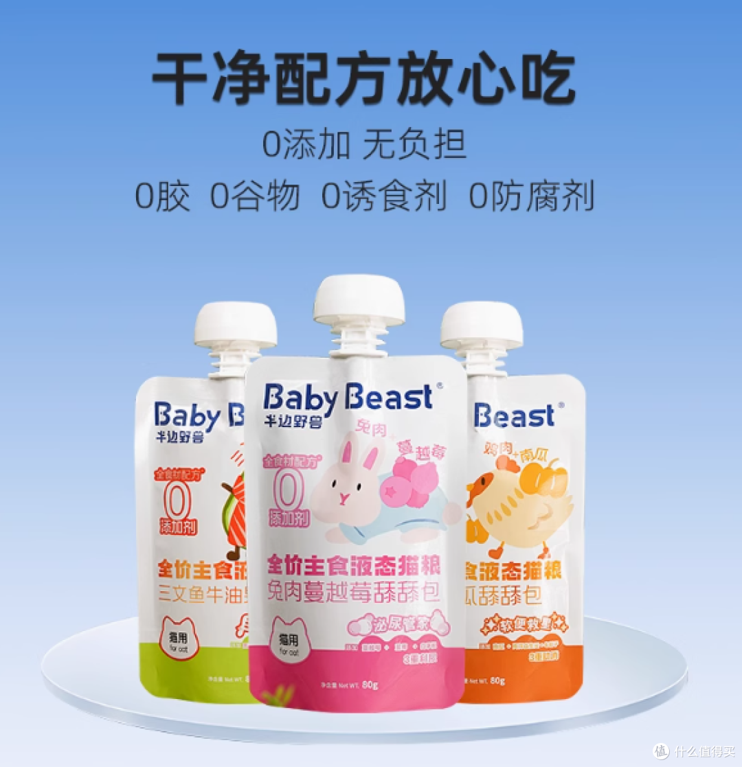 半边野兽旗舰店全价主食餐包液态猫粮：猫咪的奢华美食盛宴
