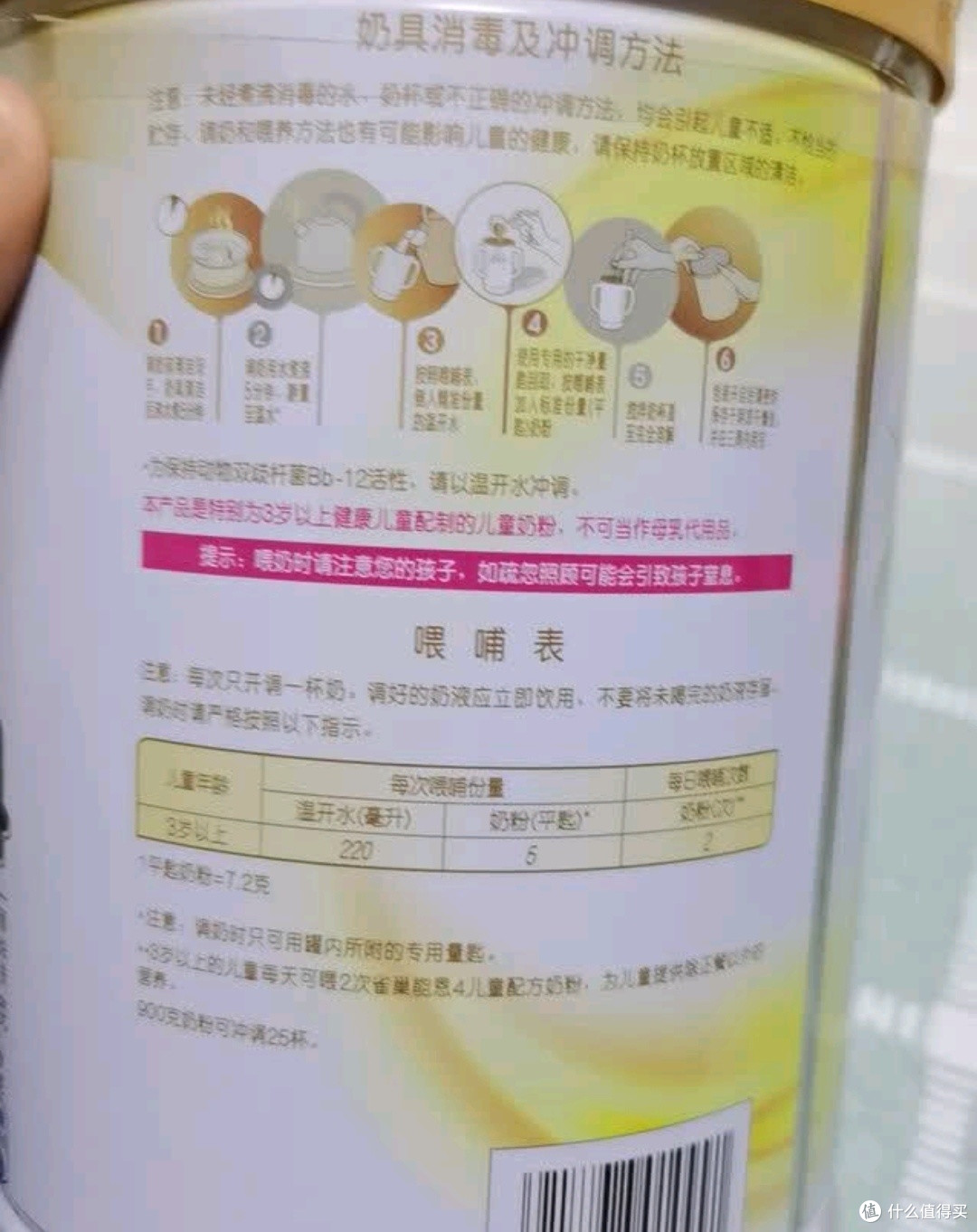 雀巢(Nestle)超启能恩4段儿童奶粉 乳蛋白部分水解