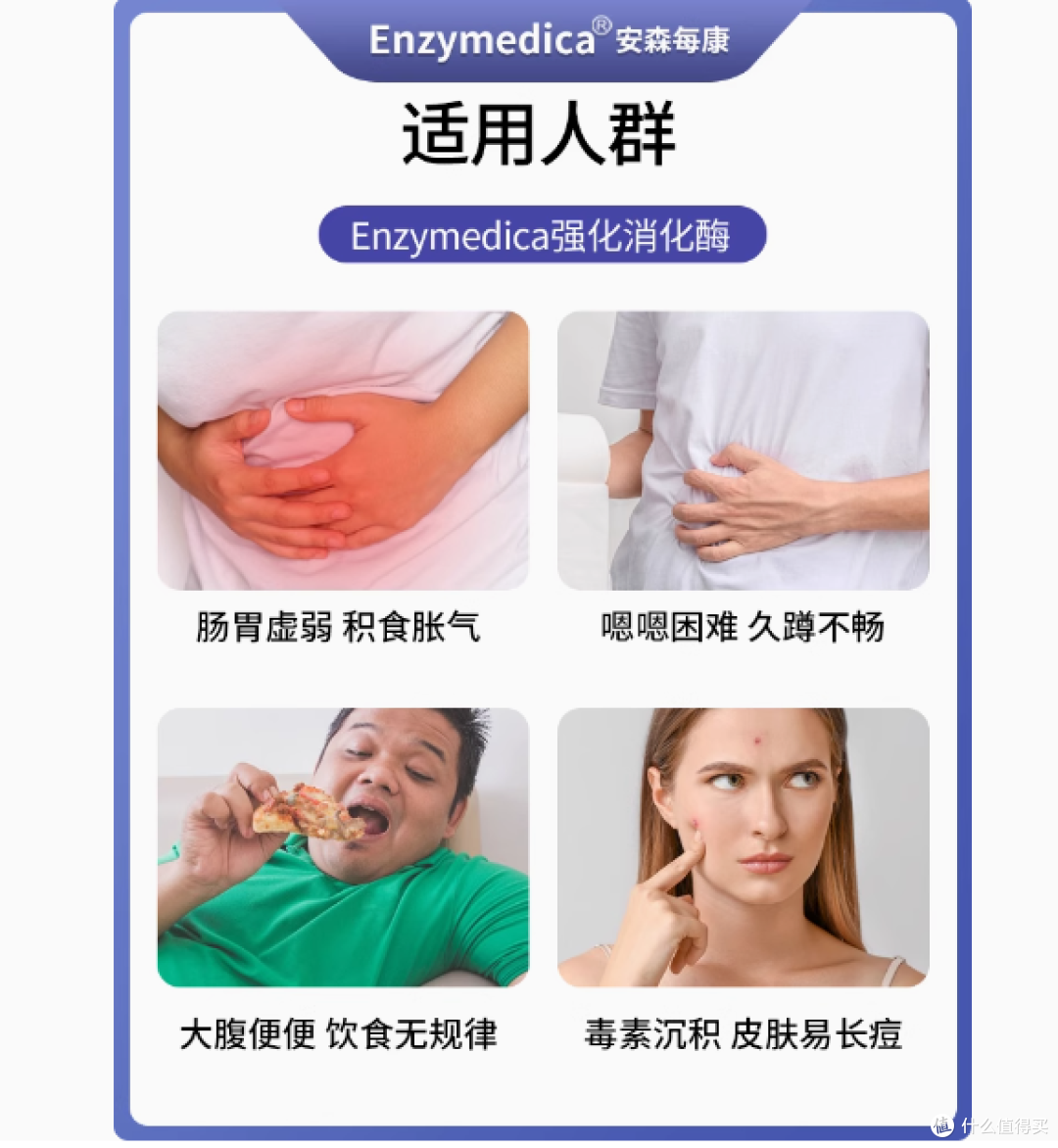 Enzymedica美国进口黄金消化酶酵素:肠胃健康的璀璨守护者
