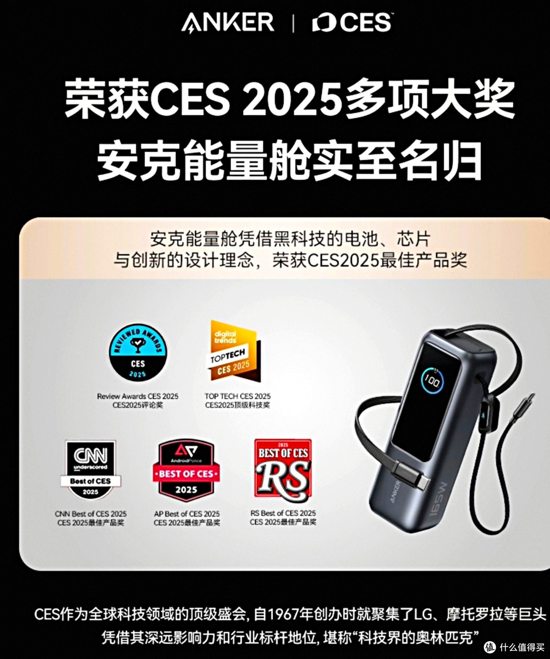 安克能量舱 25000mAh