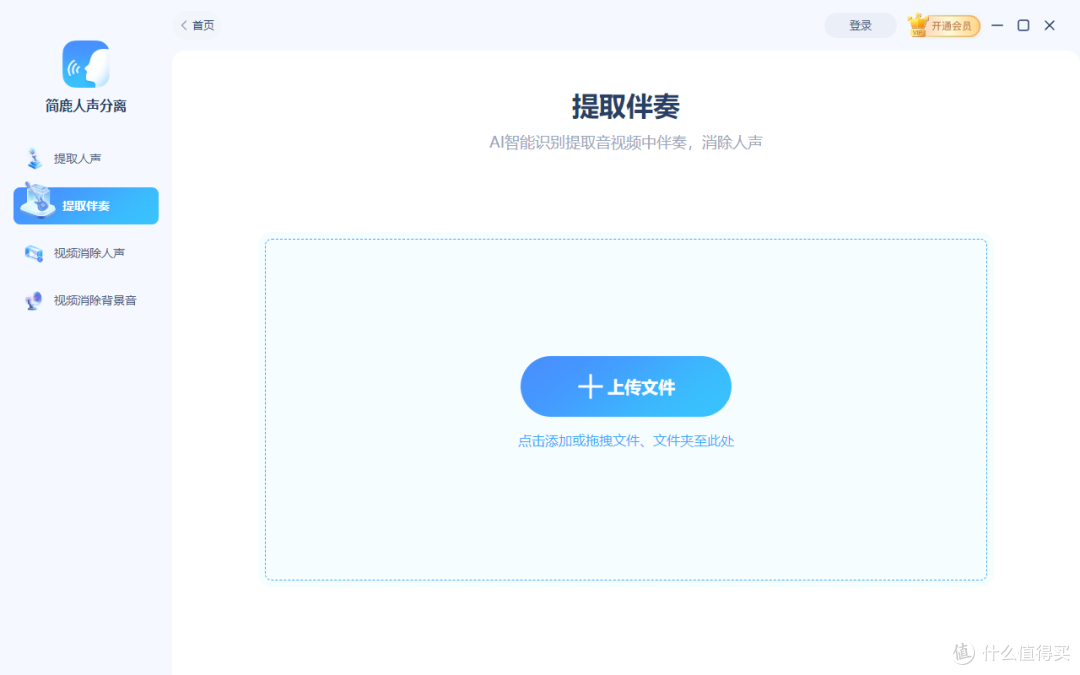 添加 MP3 音频文件