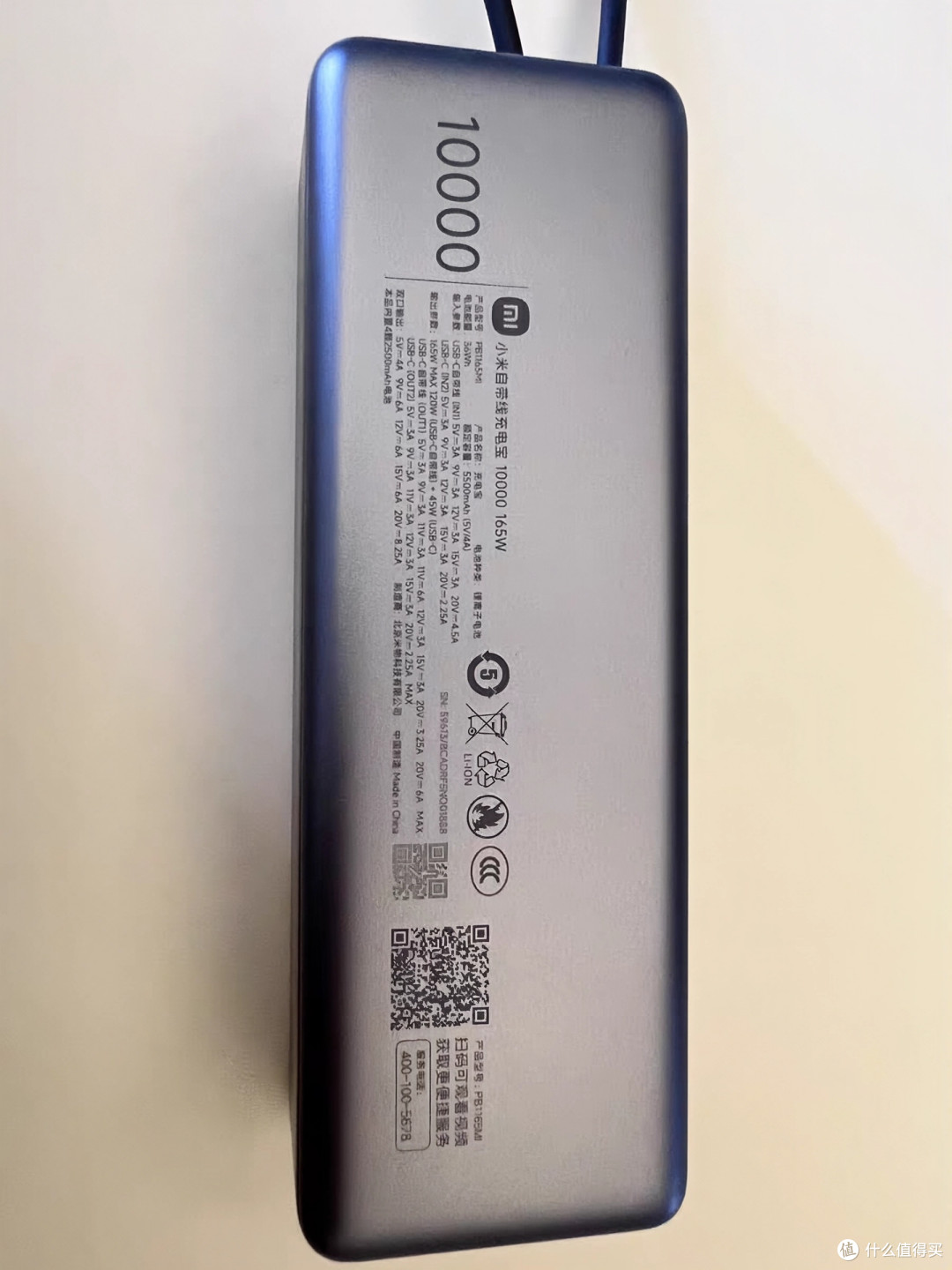 小米 165W 自带线充电宝 10000mAh