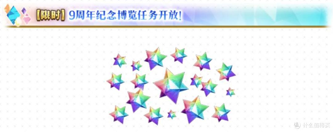 暑假无聊玩什么游戏?二次元手游《FGO》9周年活动将启速来!
