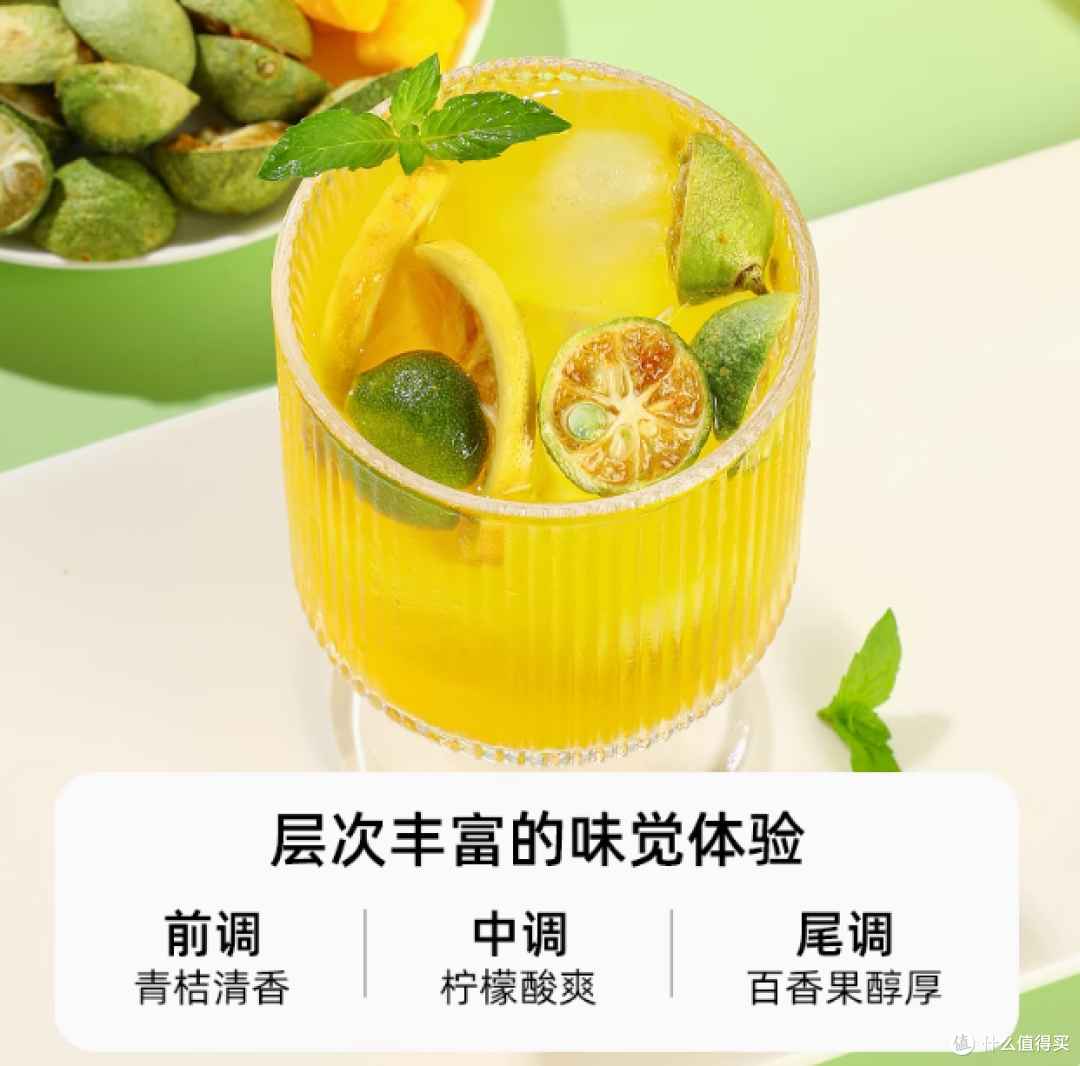 彩啦旗舰店青桔柠檬百香果茶，开启夏日维 C 盛宴