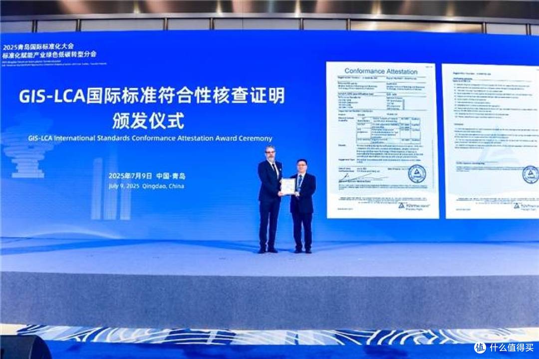 全球聚焦!GIS-LCA 技术引领产业绿色低碳标准化新变革