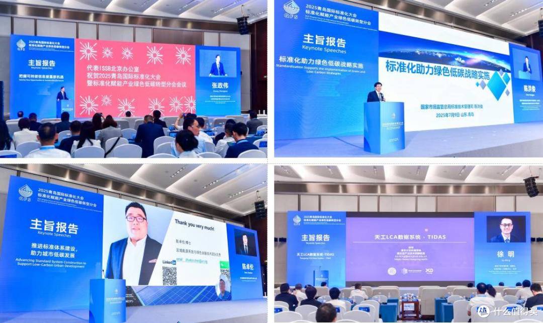 全球聚焦!GIS-LCA 技术引领产业绿色低碳标准化新变革