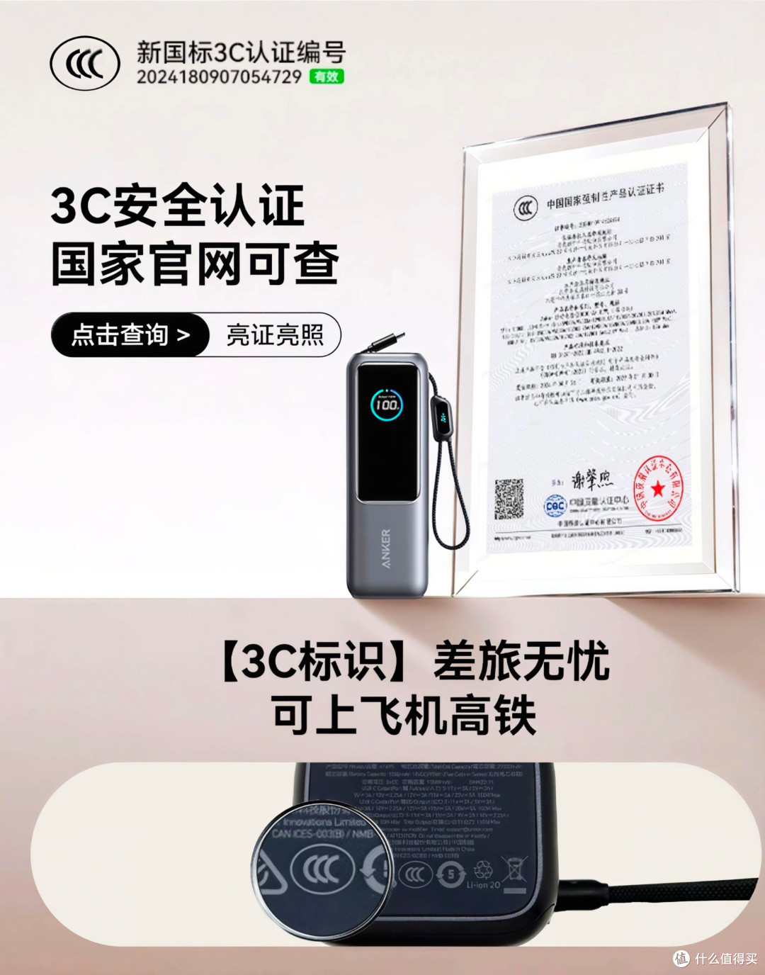 CCC认证