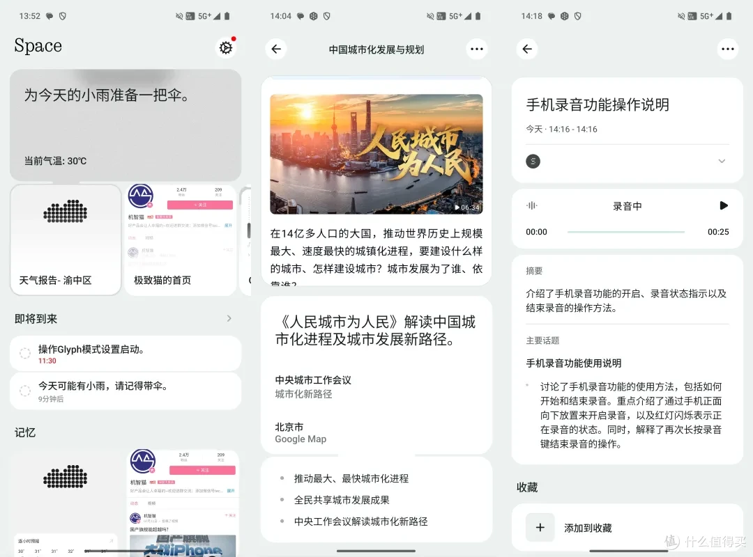 Nothing Phone (3)测评：背面的“小心思”，比屏幕更上头