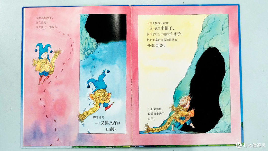 儿童绘本《幻境国的小国王》
