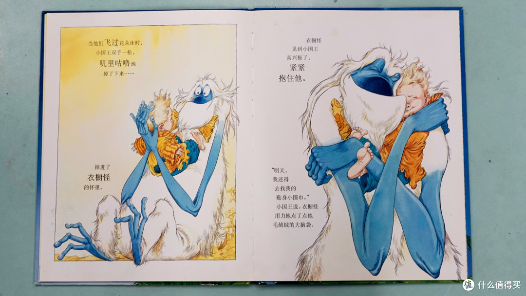 儿童绘本《幻境国的小国王》