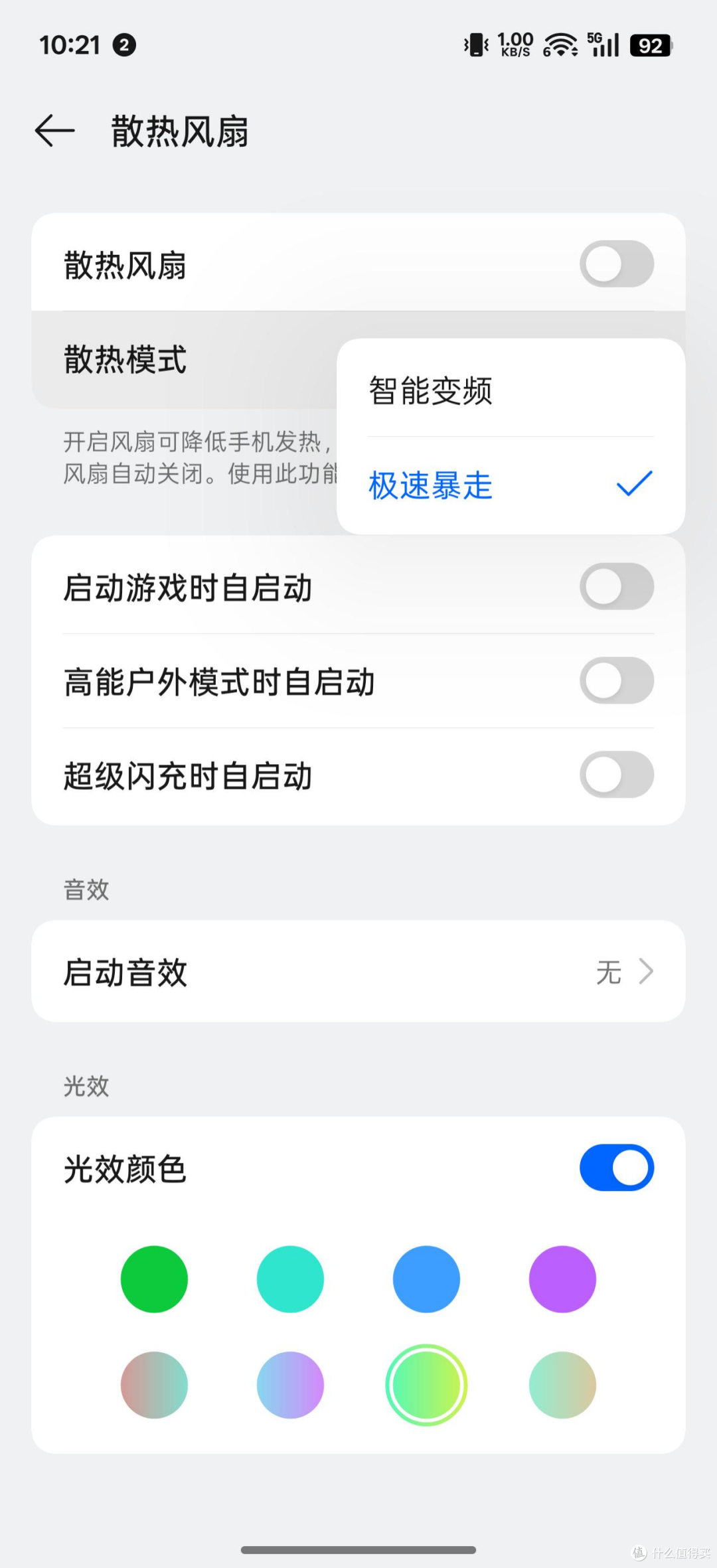 OPPO K13 Turbo Pro:自带风扇吹上天?扛得住40℃火炉城市拷打?