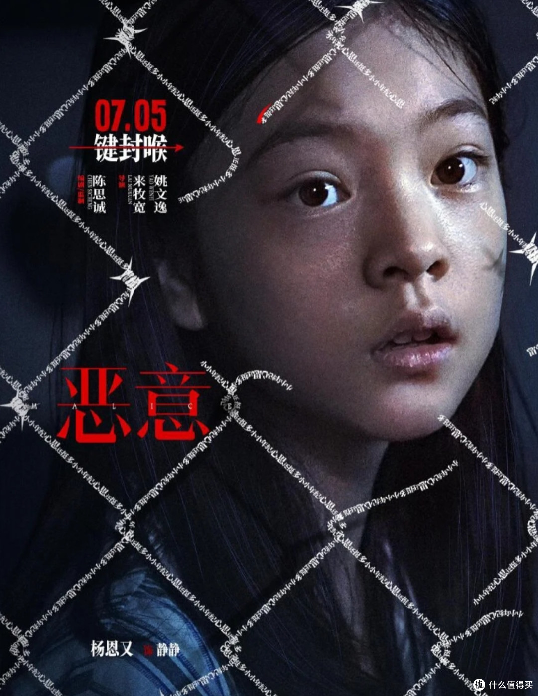 恶意 |，被恶意包围，却没有真正的恶人！