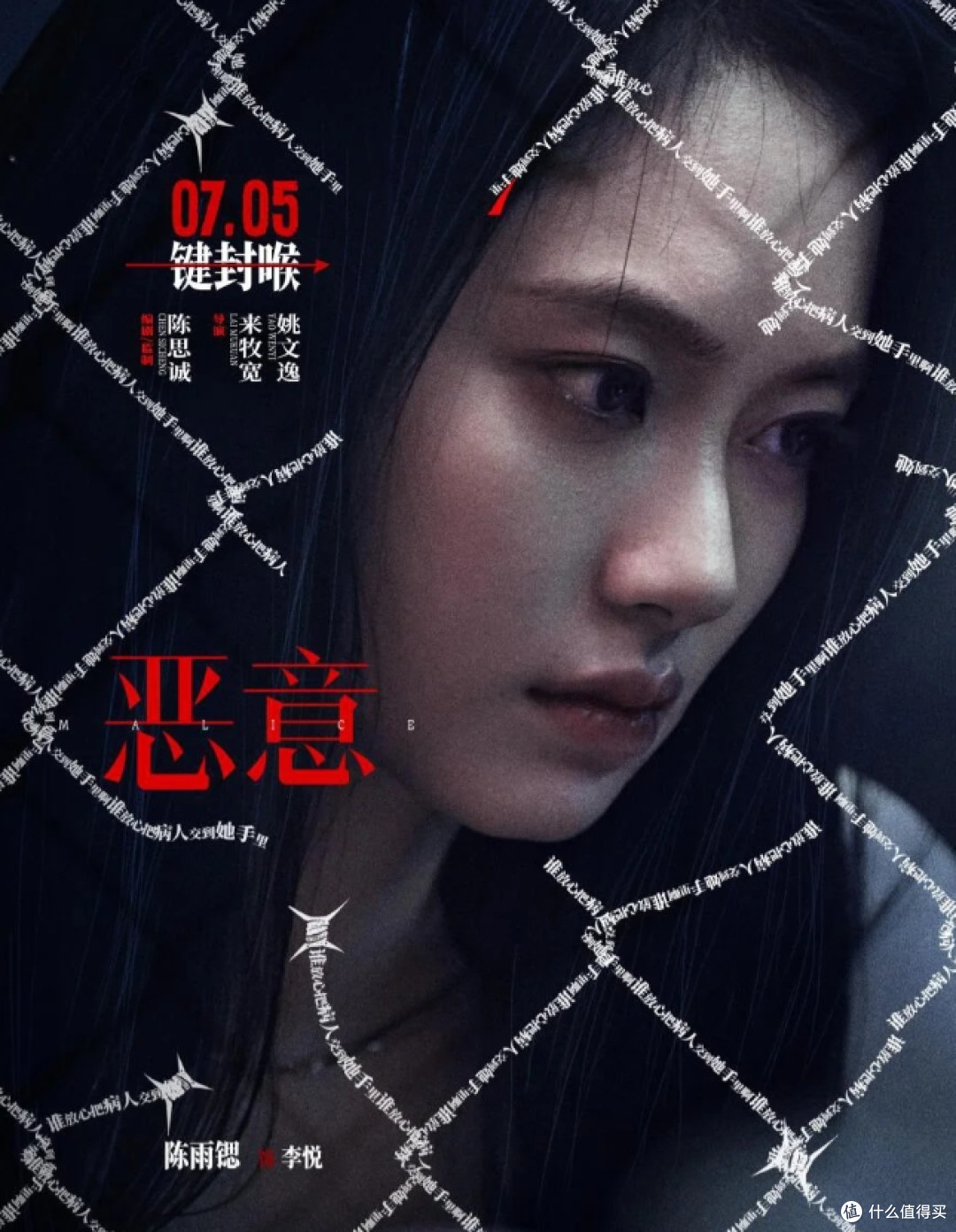 恶意 |，被恶意包围，却没有真正的恶人！