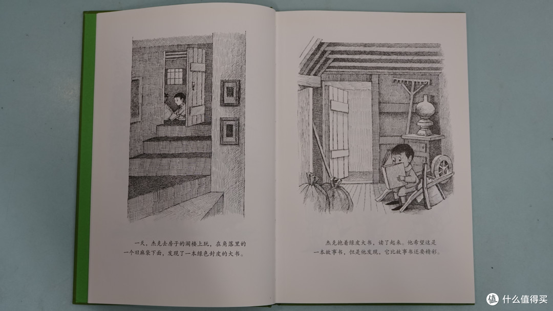想象力的钥匙:绘本《魔法绿皮书》