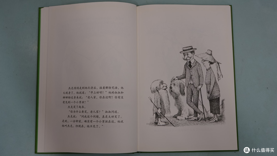 想象力的钥匙:绘本《魔法绿皮书》