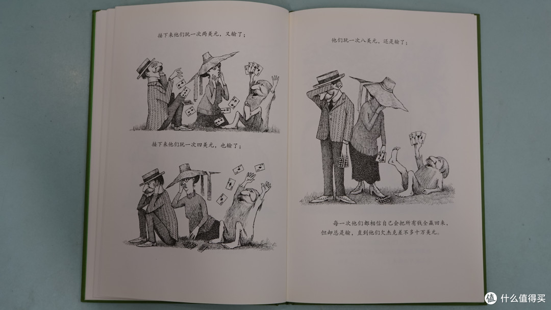 想象力的钥匙:绘本《魔法绿皮书》