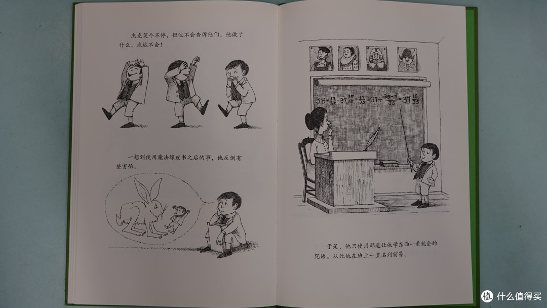 想象力的钥匙:绘本《魔法绿皮书》