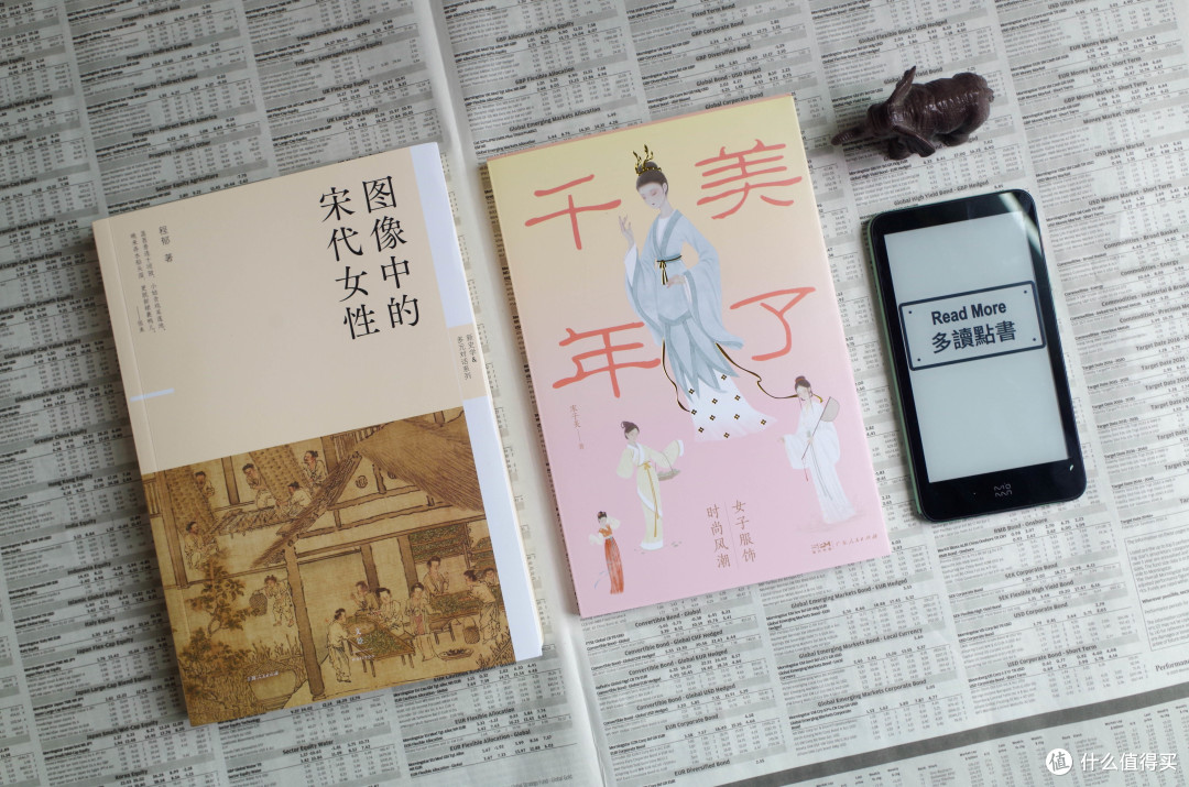 千年女性的模样,读《图像中的宋代女性》《美了千年》