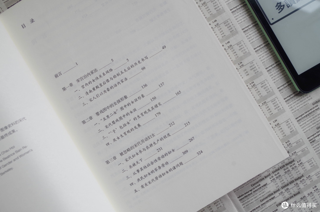 千年女性的模样,读《图像中的宋代女性》《美了千年》