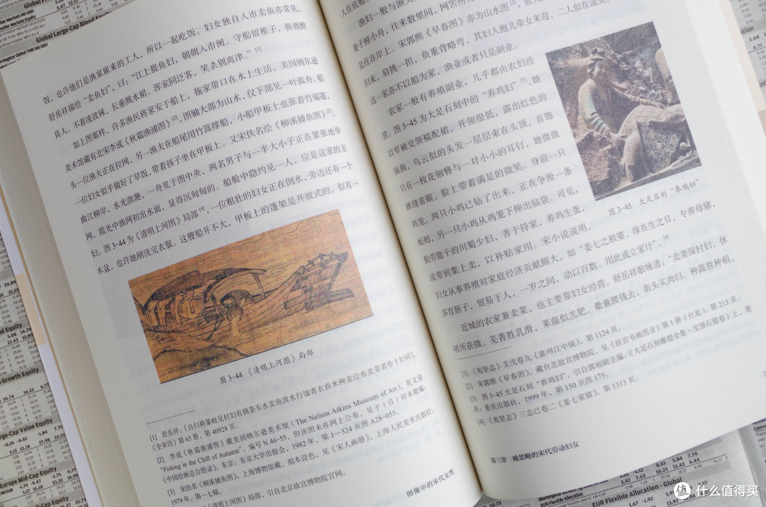 千年女性的模样,读《图像中的宋代女性》《美了千年》