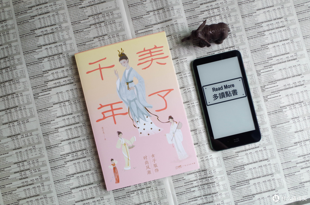 千年女性的模样,读《图像中的宋代女性》《美了千年》