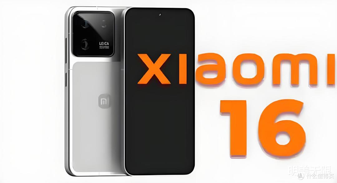 小米16系列曝光：直屏全家桶、2亿像素，冲着iPhone 17去了？