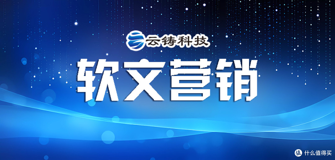 软文营销:以场景共鸣构建矩阵,让价值传播更深远