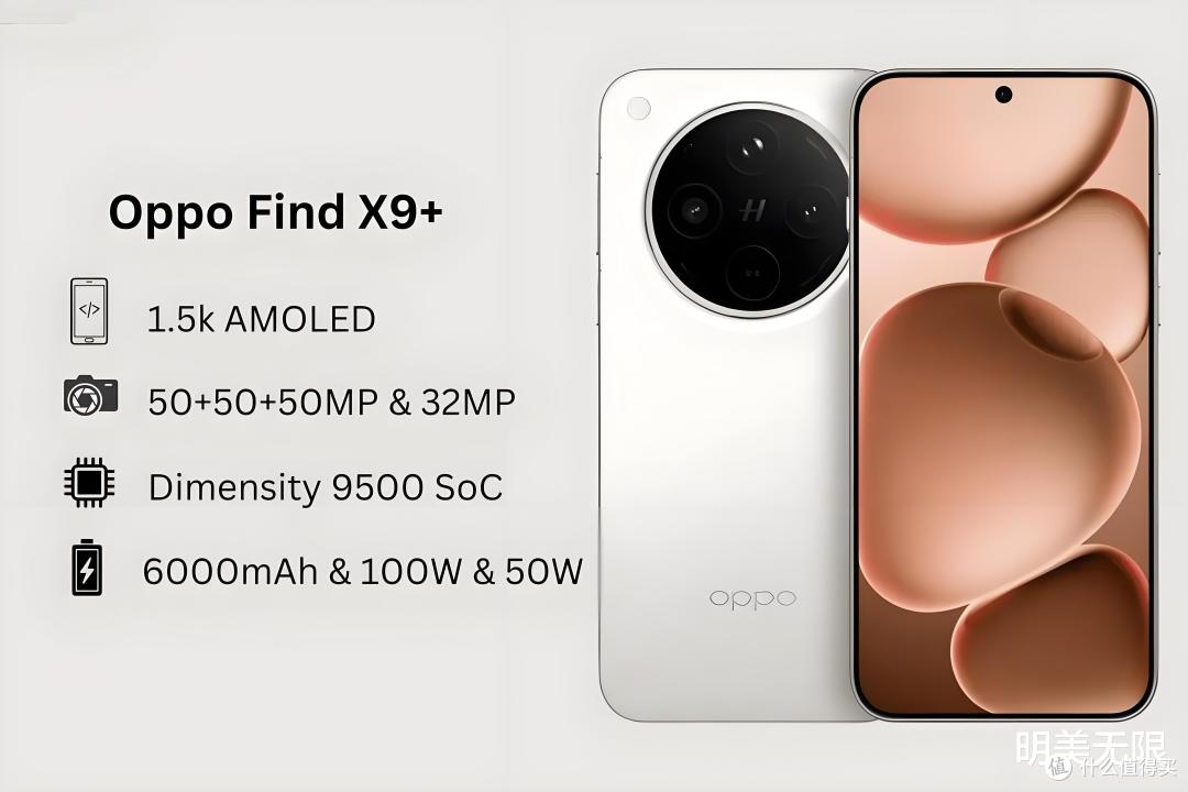 直屏设计+两亿长焦！OPPO Find X9 Pro曝光，能否一雪前耻？