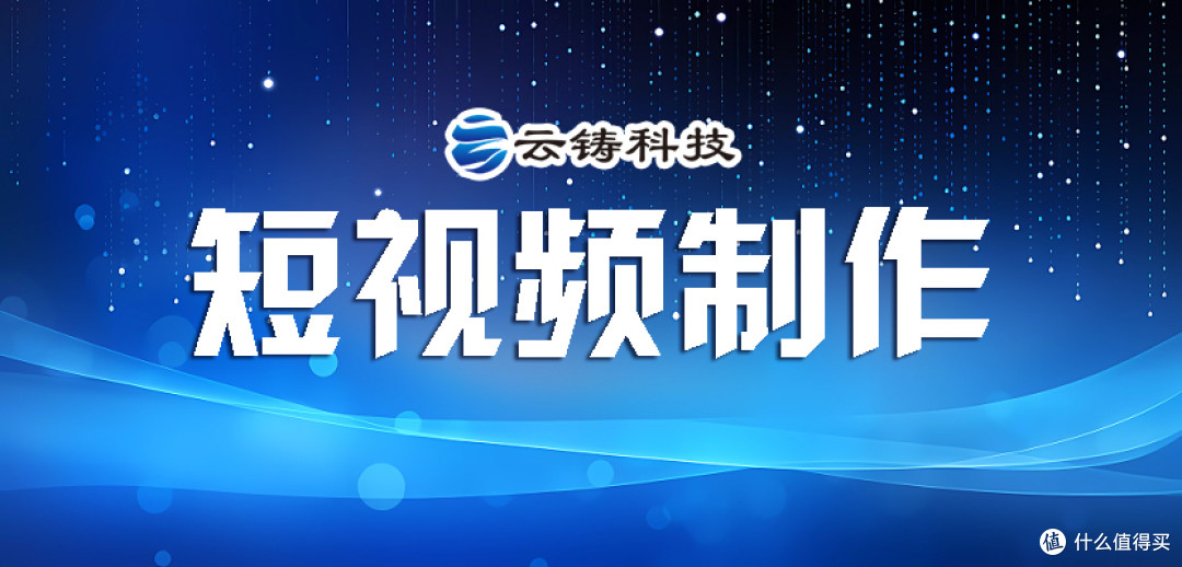 为什么说短视频制作是当下必备技能？看完这些干货你就懂！