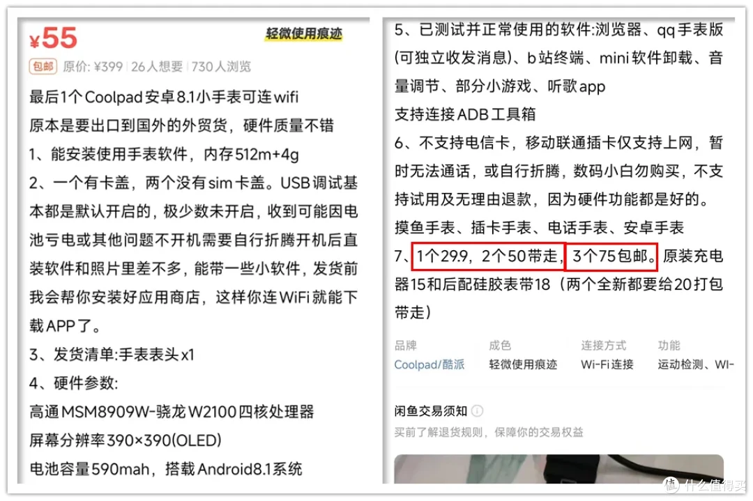 29.9元的“洋垃圾”手表！骁龙4核+安卓8系统，支持4G上网
