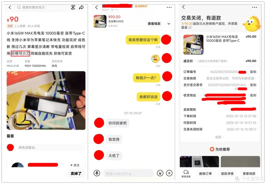 大量小米165W充电宝流入闲鱼，背面刻字带3C，二手卖88元