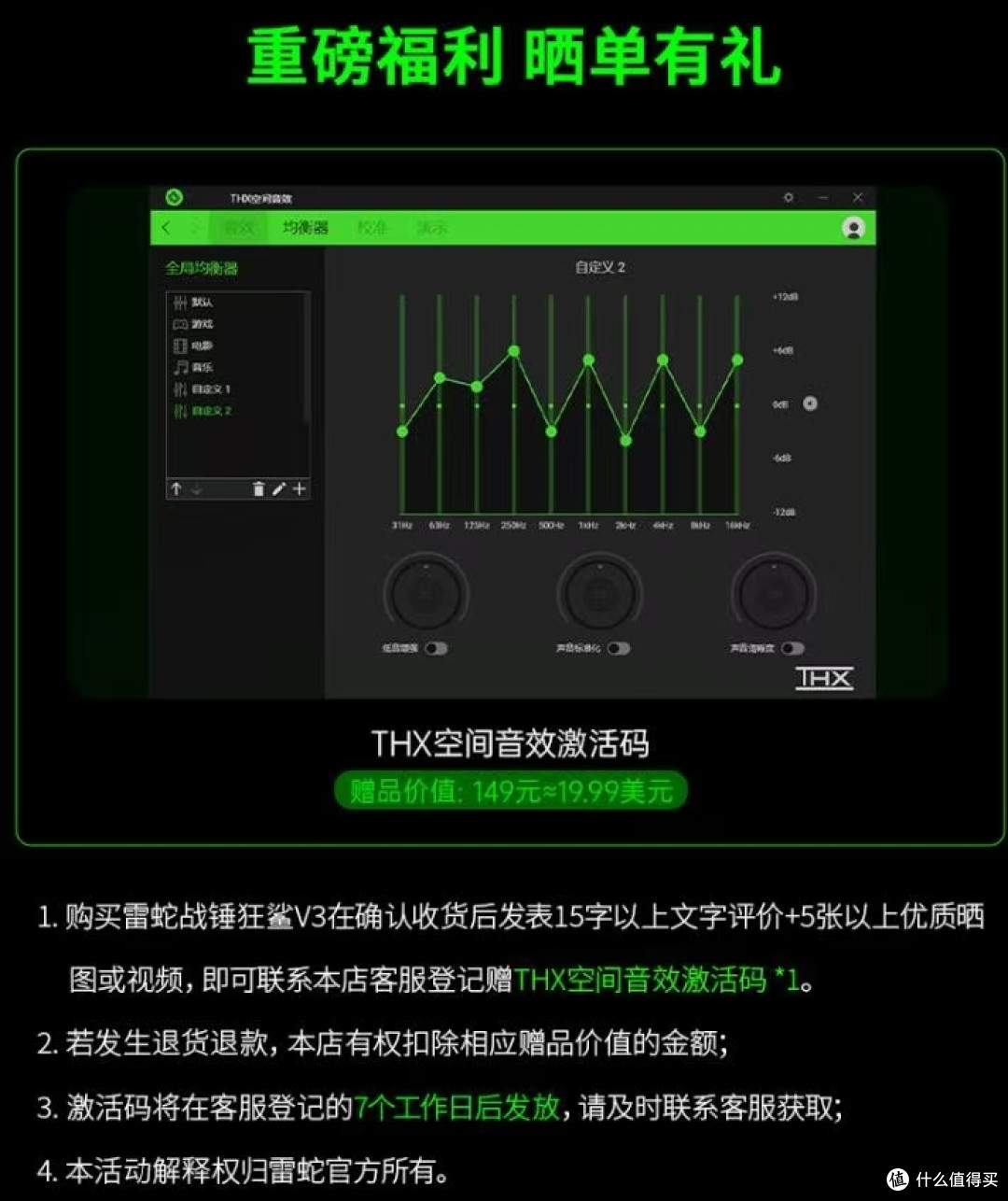 比首发还便宜?让普通用户用得也很爽的耳机!——雷蛇战锤狂鲨V3