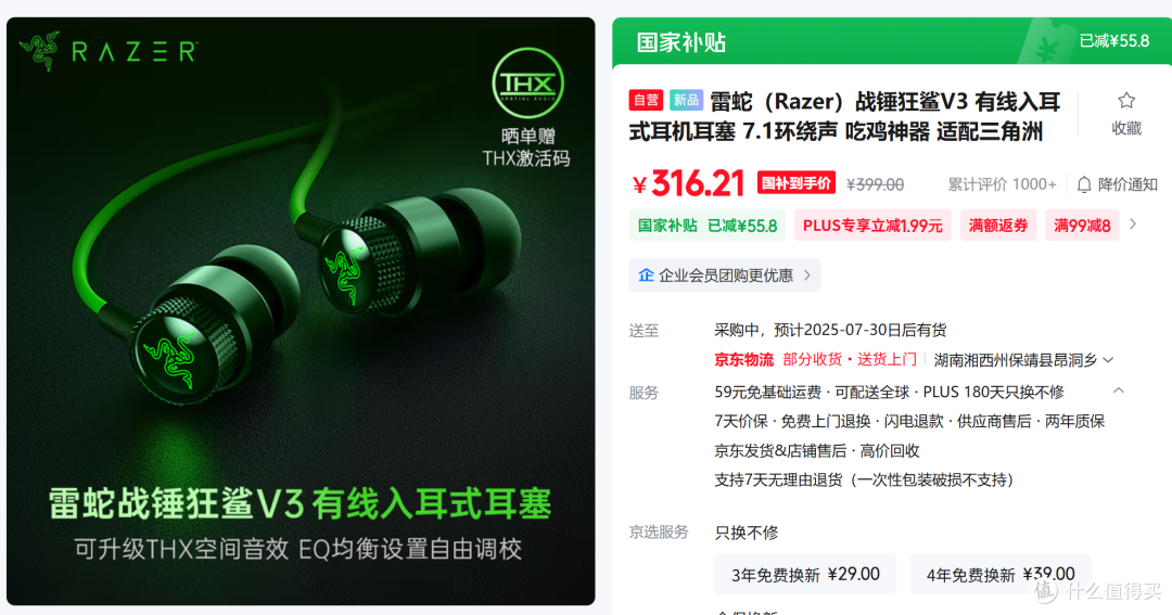 比首发还便宜?让普通用户用得也很爽的耳机!——雷蛇战锤狂鲨V3